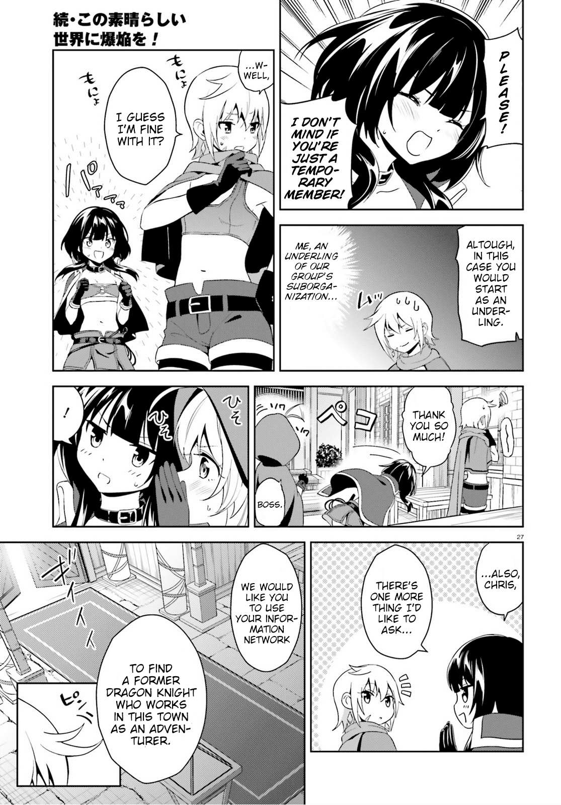 Zoku, Kono Subarashii Sekai ni Bakuen wo! Chapter 5 27